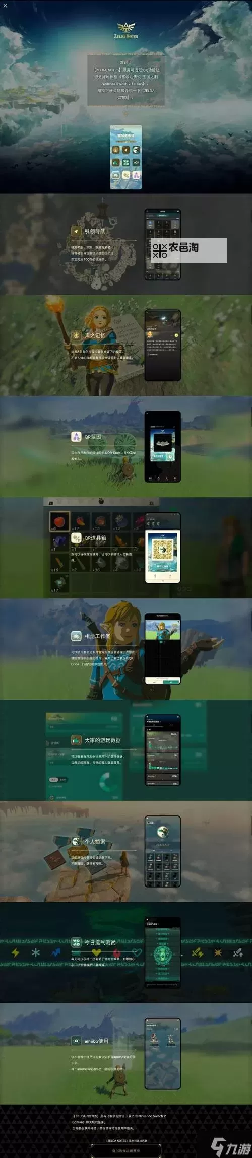 《塞尔达传说王国之泪》1.1.2版无限复制冻肉方法 1.1.2版怎么刷钱图2