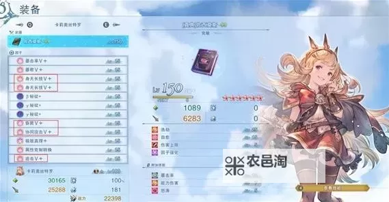 《碧蓝幻想Relink》路西法打法讲解图1