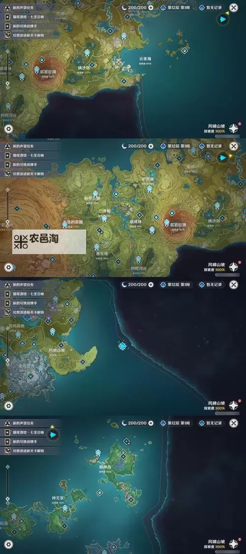 《疯狂的麦克斯》地雷稻草人与营地收集地图 全收集地图图1