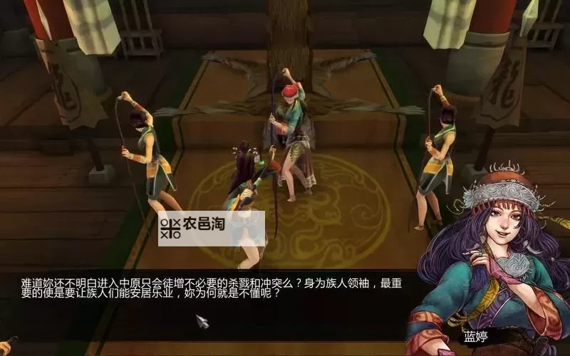 《侠客风云传》东厂朝廷线正义性分析图1