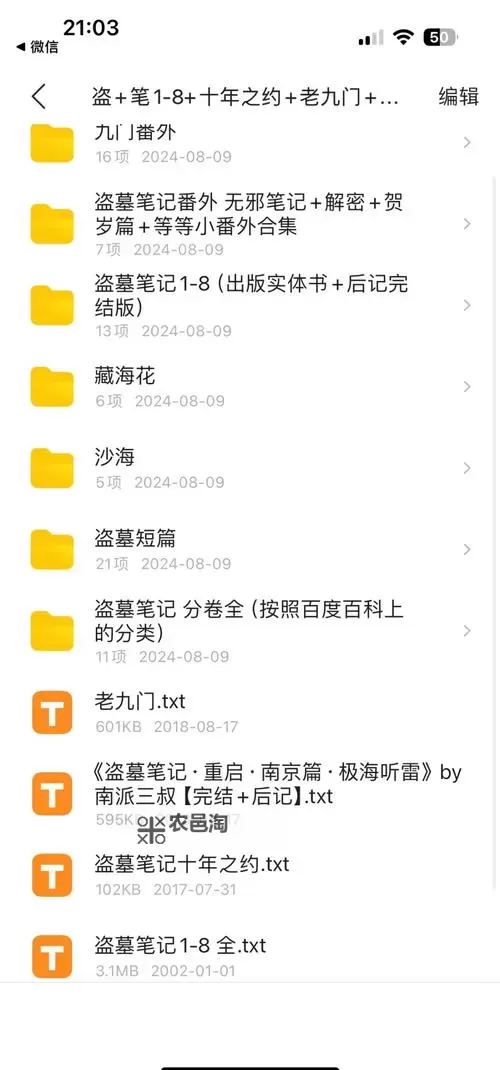 《盗墓笔记》声望获取指南 新手快速增加声望全攻略图2