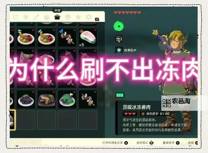 《森林之子》无限刷肉方法 森林之子怎么刷肉图1