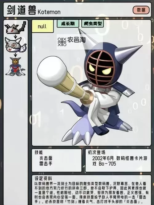 《数码宝贝源码》数码蛋怎么孵化? 数码蛋如何转化为数码宝贝?图2