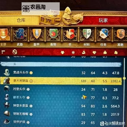 《天国拯救2》骑士腰带获取点位分享 骑士腰带怎么获得图2