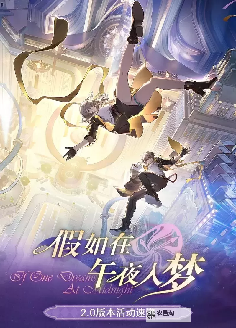 《崩坏星穹铁道》匹诺康尼书籍全收集攻略图2