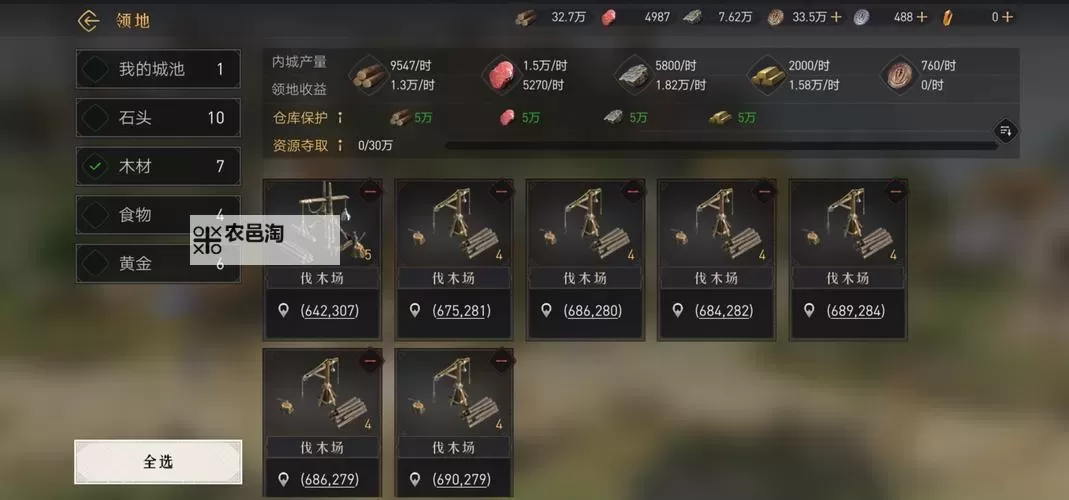 重返帝国电脑版 电脑玩重返帝国模拟器下载、安装攻略教程图2