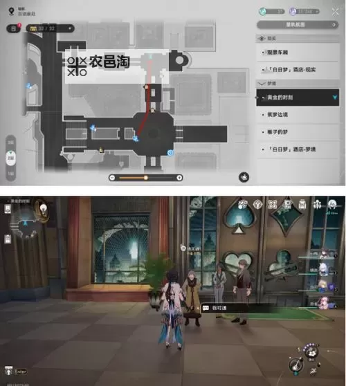 《崩坏星穹铁道》匹诺康尼书籍全收集攻略图1