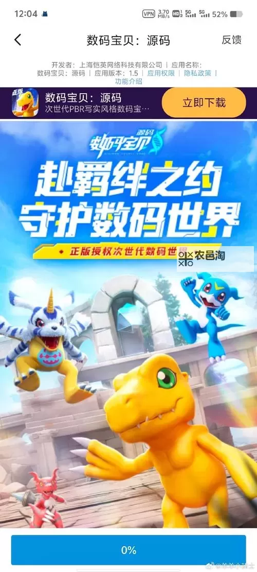 《数码宝贝源码》数码蛋怎么孵化? 数码蛋如何转化为数码宝贝?图1