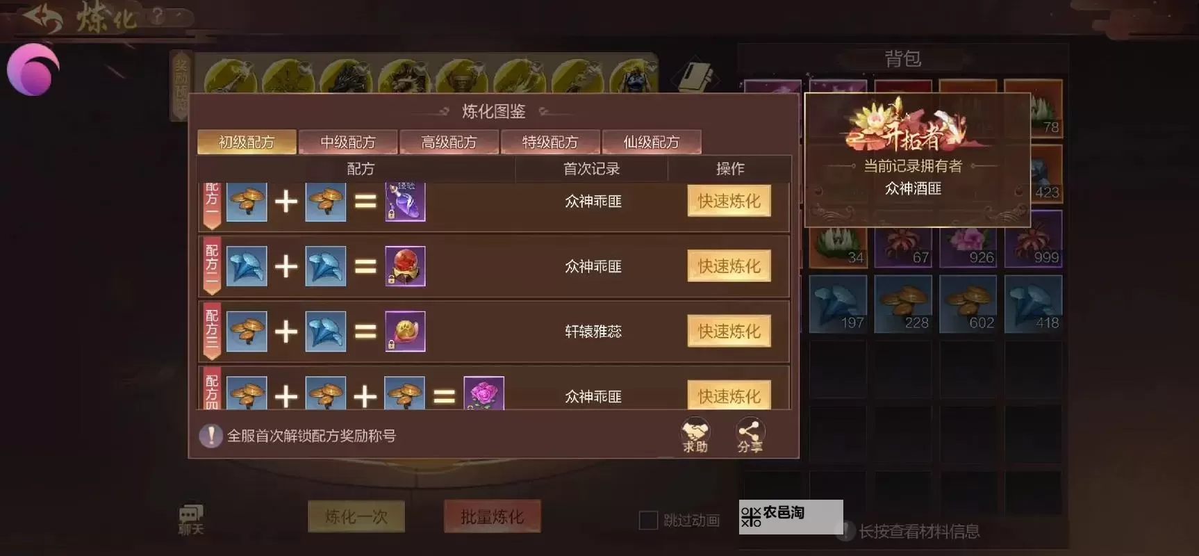 怎么双开九天仙梦？ 九天仙梦双开挂机图文全攻略图1