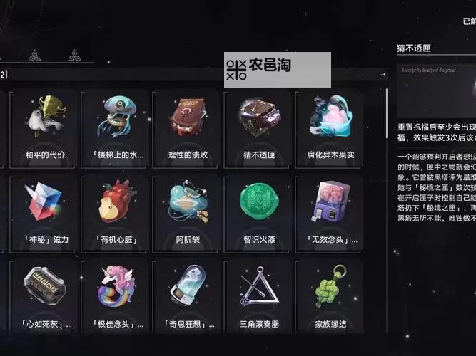 《崩坏星穹铁道》黄金与机械新增奇物收集攻略 黄金与机械新增奇物怎么收集图1