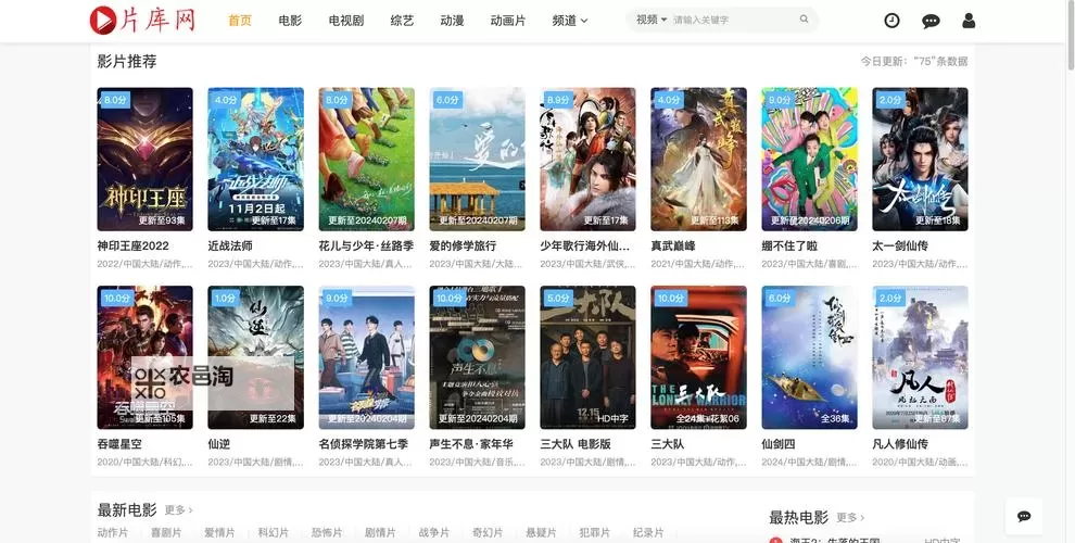 四库影音官网免费在线观看高清影片—四库影音视频在线观看平台推荐图1