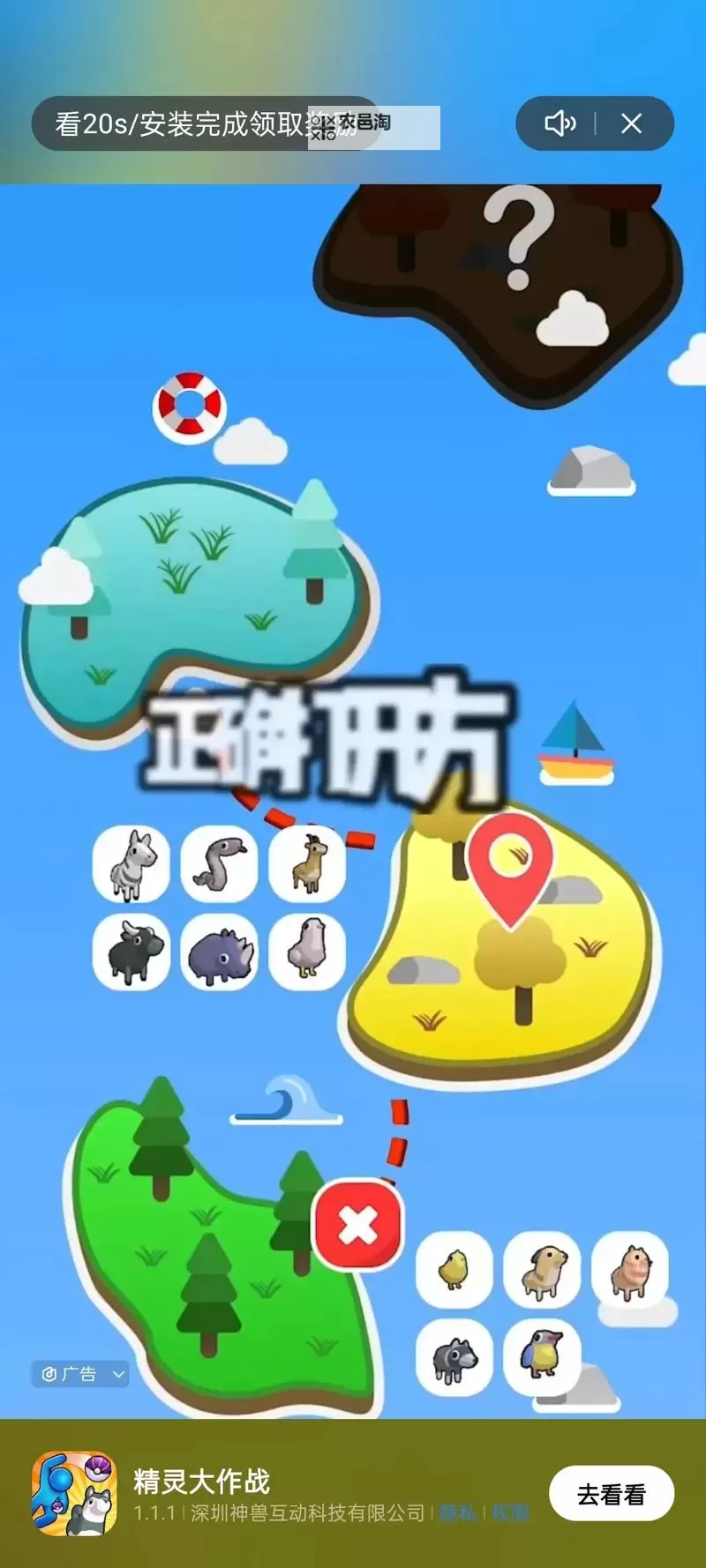 小精灵大作战电脑版下载 怎么电脑玩小精灵大作战?图1