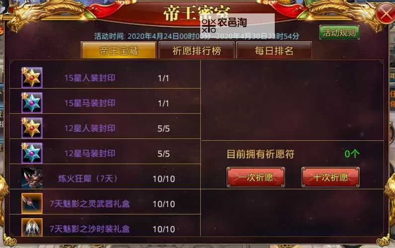 御龙天下怎么赚钱:快速提升战力的实用技巧图1