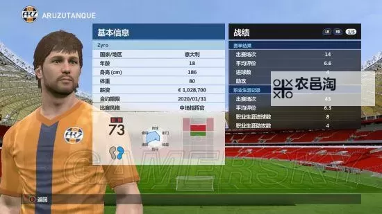 《实况足球2017(PES2017)》球员能力值修改教程 怎么修改球员能力值图1