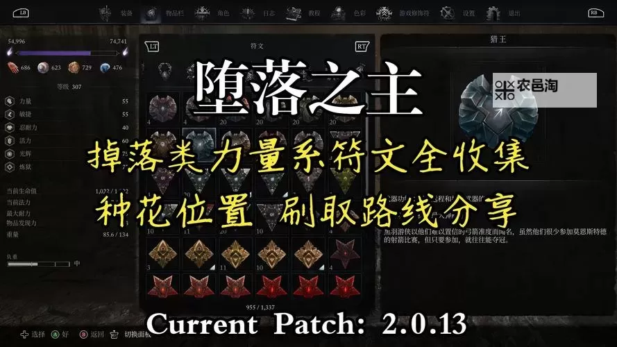 《堕落之主》启示之腕获取路线分享 皮耶塔的剑获取方法图1