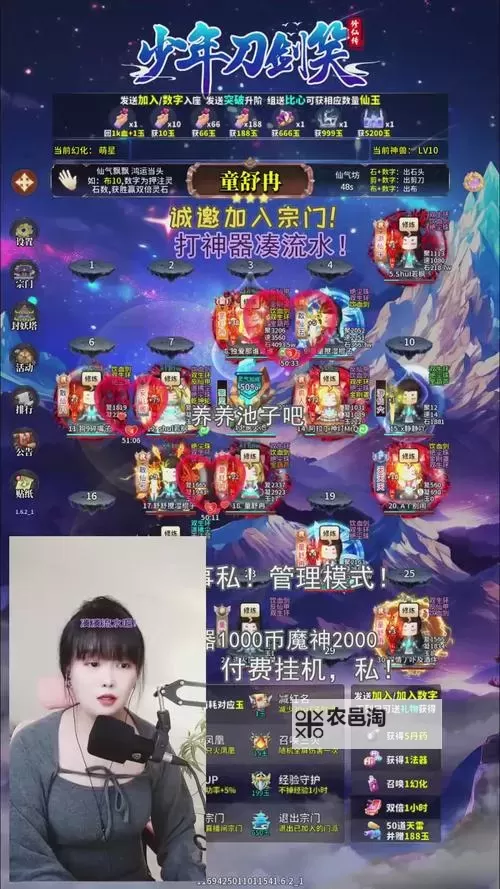 少年刀剑笑挂机软件&双开软件推荐 轻松搞定少年刀剑笑双开和挂机图1