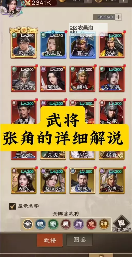 战三国八阵奇谋电脑版 电脑玩战三国八阵奇谋模拟器下载、安装攻略教程图2