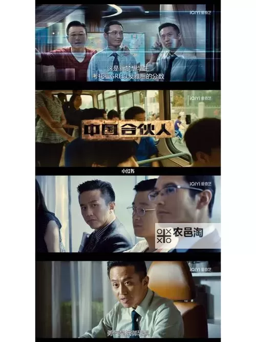 《中国合伙人》在百度影音热映：经典商战电影全解析图1