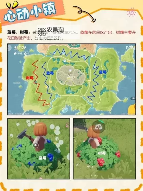 《心动小镇》8月17日溜溜橡木、萤石位置图1