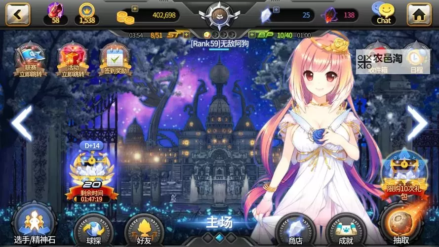 银河足球队电脑版下载 怎么电脑玩银河足球队？图1