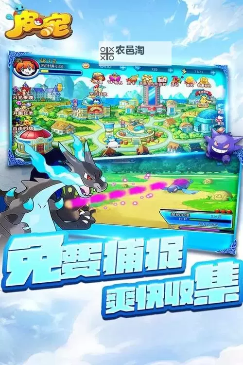 皮宠电脑版下载 怎么电脑玩皮宠？图1