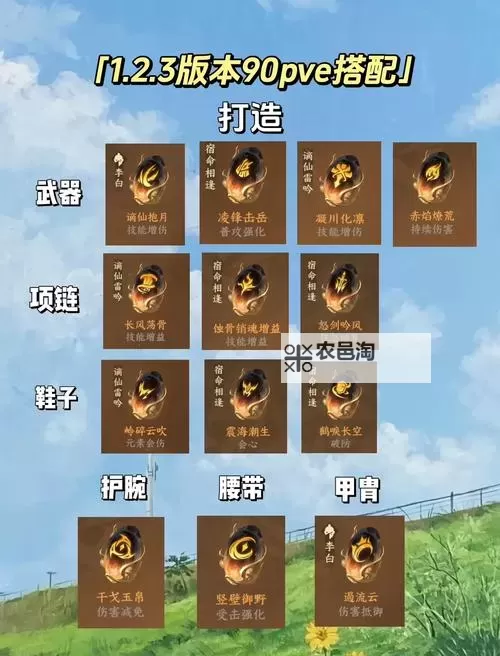 逆水寒魔兽服九灵论武PVP攻略 九灵论武PVP怎么打图1