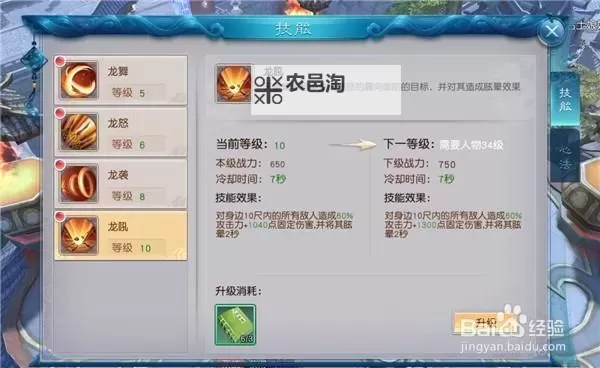 镇魂记电脑版下载 电脑玩镇魂记模拟器推荐图1