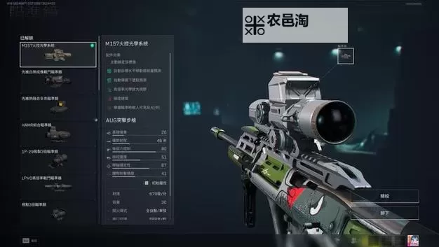 《全境封锁2》4.0版本狙击枪配装及玩法思路 4.0版本射手步枪配装图1