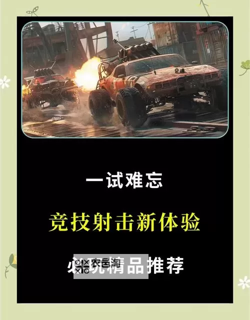 《创世战车》副驾驶怎么获取? 创世战车副驾驶升级养成攻略图1