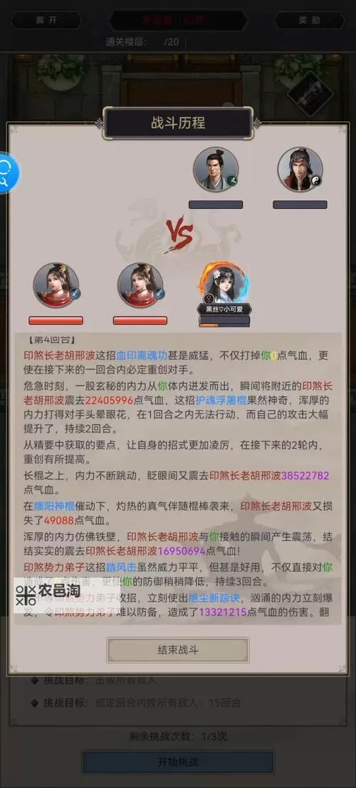 《这就是江湖》论“天机挂冥兆”之妙图1