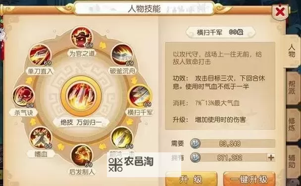 《热血大唐》新手阵容推荐 热血大唐新手阵容搭配推荐攻略图2