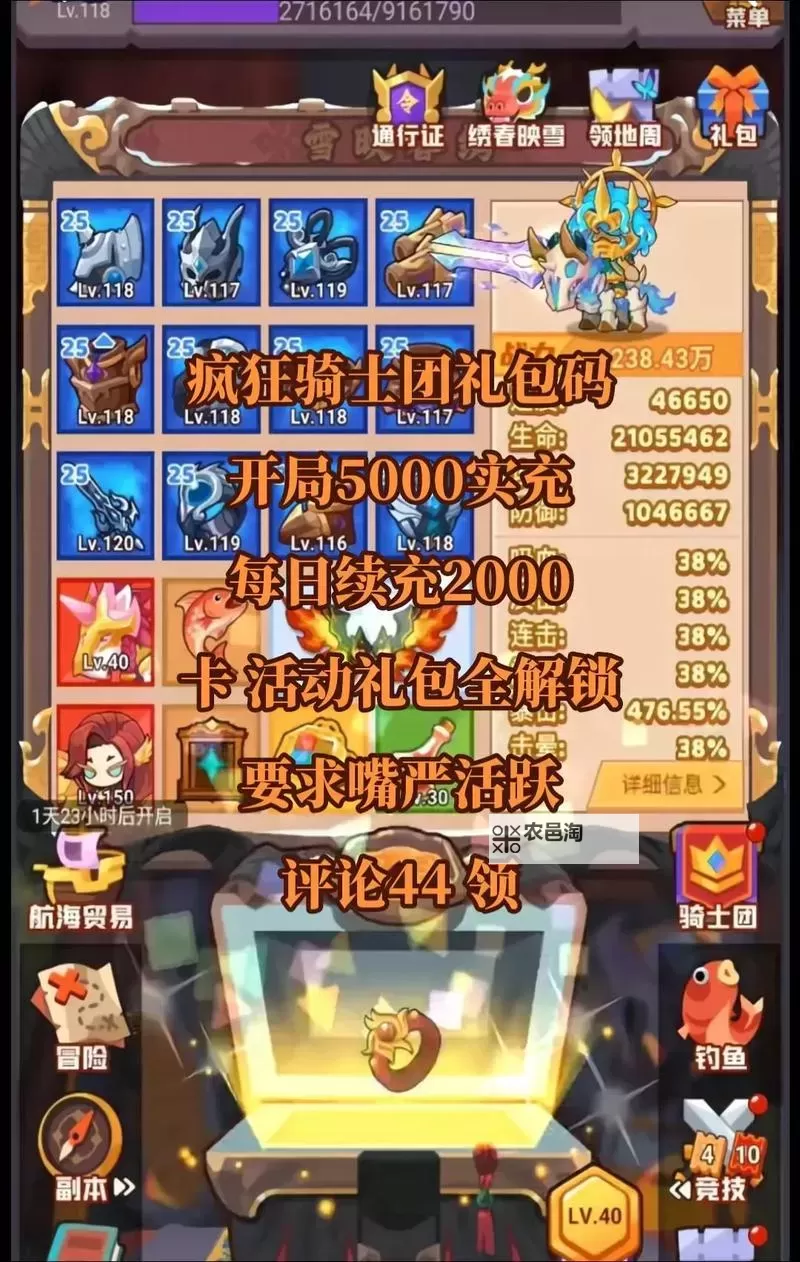 帝国与魔法礼包码（礼包码免费领&使用方法全教程）图1