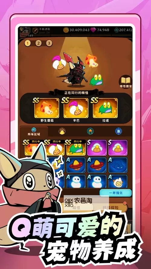 《飞跃的旅行者》兑换码大全 最新可用《飞跃的旅行者》礼包兑换码分享!图2