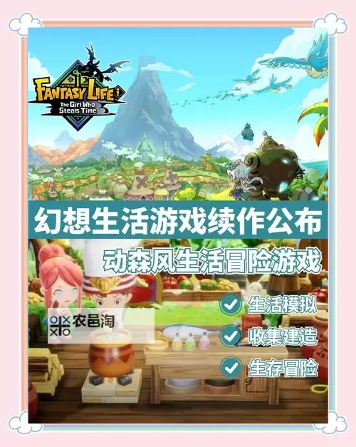 《幻想生活i》活动兑换码一览图1