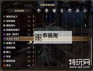 《怪物猎人崛起》攻7火弓配装分享图1