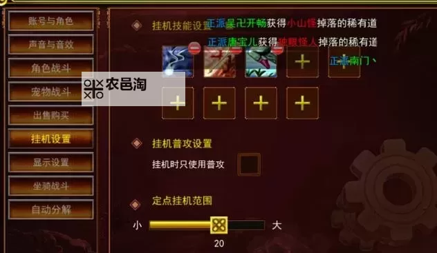 热江双开挂机软件推荐 怎么双开热江详细图文教程图2