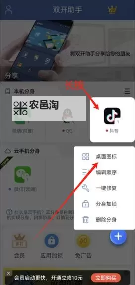 王者战歌怎么双开、多开?王者战歌双开助手工具下载安装教程图2