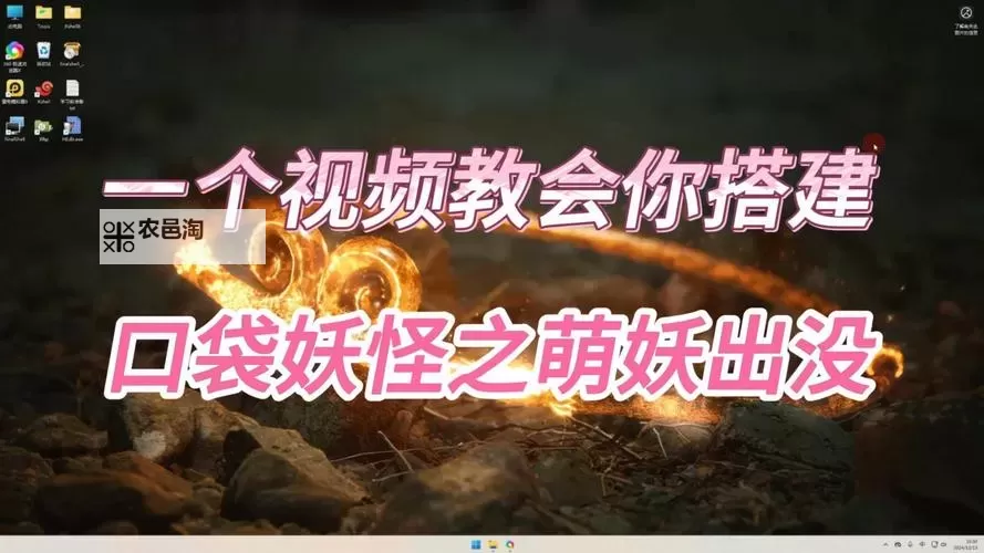 有没有萌妖天团双开软件推荐 深度解答如何双开萌妖天团图2