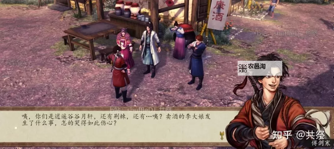 《侠客风云传》傅剑寒人物性格解析 怎么评价傅剑寒这个角色图1