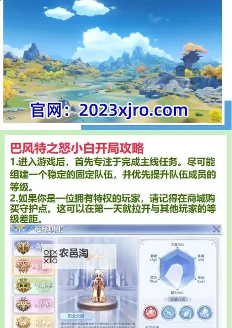 巴风特之怒怎么双开、多开？巴风特之怒双开助手工具下载安装教程图2