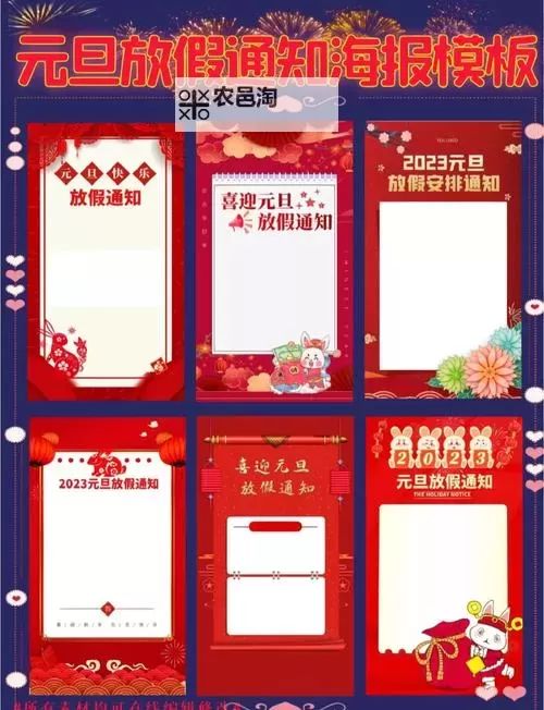 2023年元旦假期怎么放假安排详解及休假攻略图2