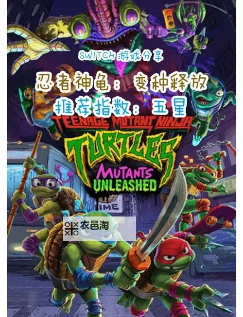 《忍者神龟曼哈顿突变》解锁30帧补丁使用方法说明 怎么解锁30帧图2