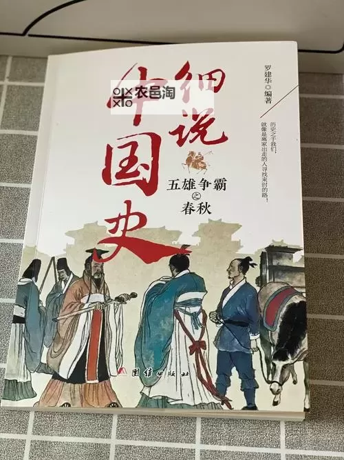 全面解析《中国好学霸第五册》：学习秘籍与内容亮点图1