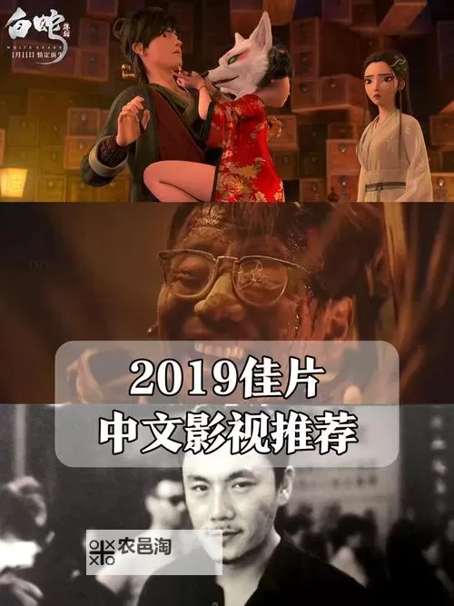 最新完整版推荐：近期2019中文字幕国语大全全集在线观看图1