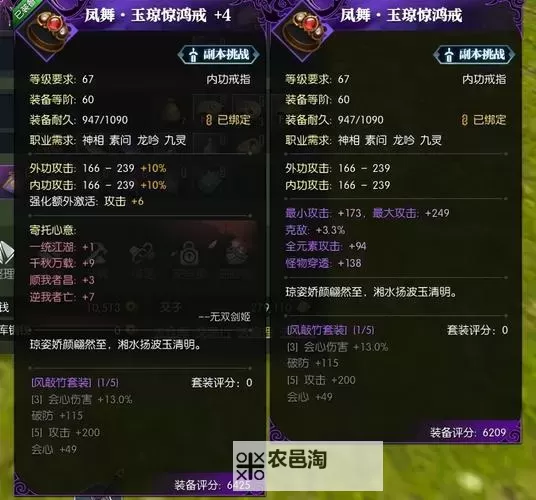 逆水寒老兵服PVP装与PVE装异同 PVP装与PVE装有什么区别图1