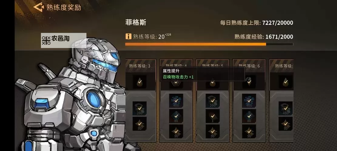 《火种协定》角色攻略:白貂实战技巧攻略分享!图1