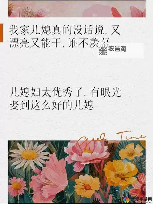 最美儿媳妇说说苏大强:温情细腻的家庭故事与人性光辉图1