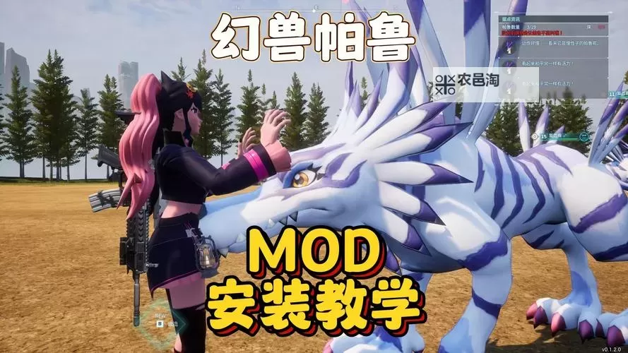 《幻兽帕鲁》加鲁鲁兽替换紫霞鹿MOD下载 幻兽帕鲁加鲁鲁兽MOD图1