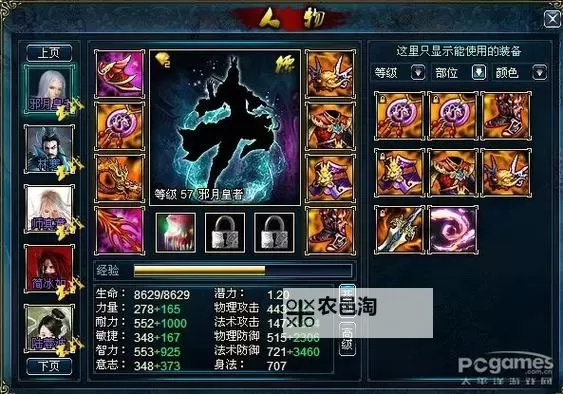 怎么双开蜀山传奇？ 蜀山传奇双开挂机图文全攻略图2