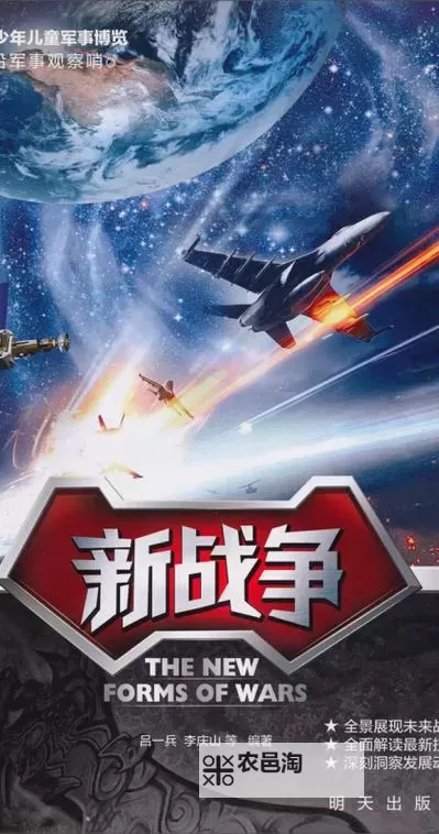 中国军事新观察:解码未来战场的新趋势图2